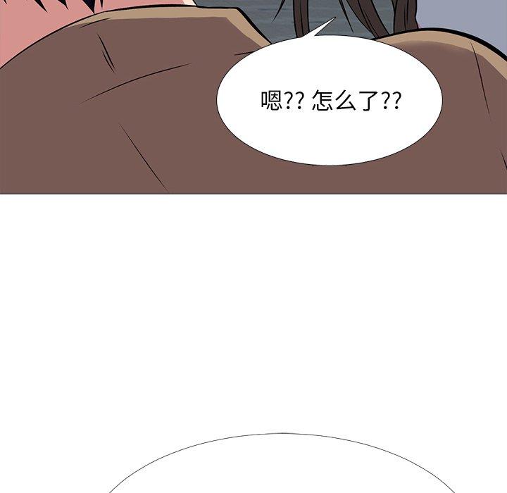 心机女教师 第 49 话 第81页