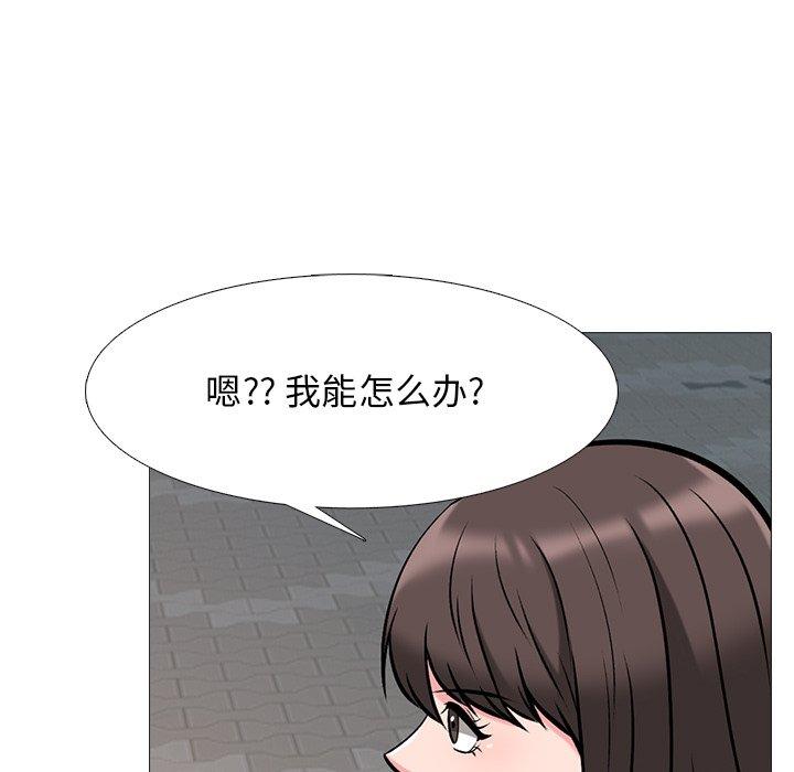 心机女教师 第 49 话 第86页