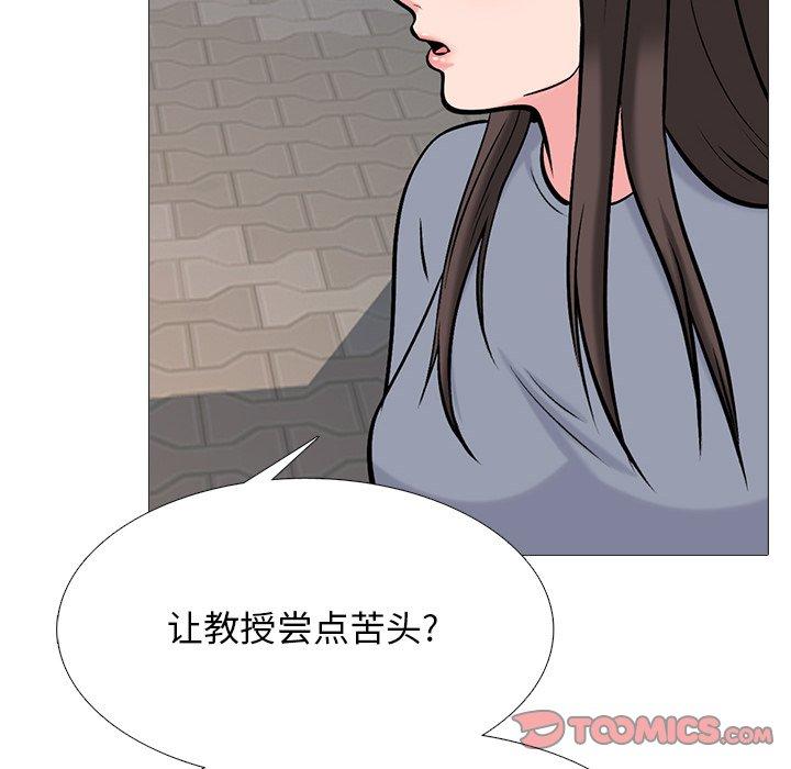 心机女教师 第 49 话 第87页