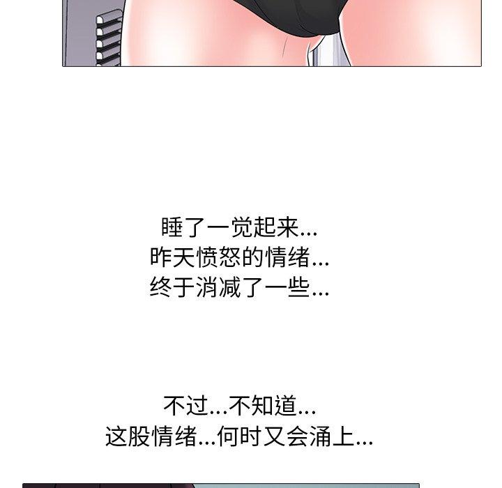 心机女教师 第 49 话 第65页