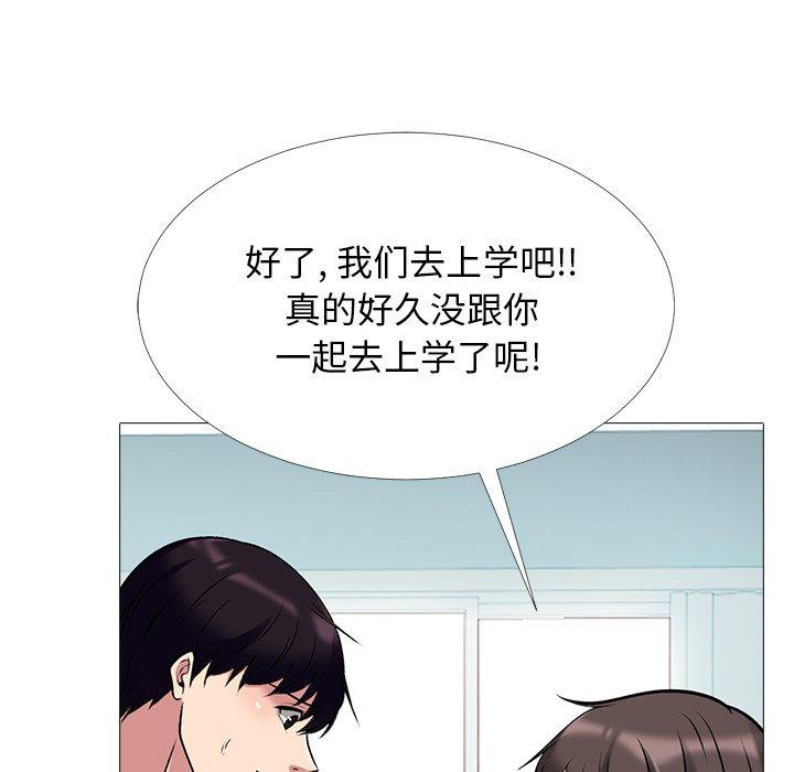 心机女教师 第 49 话 第72页