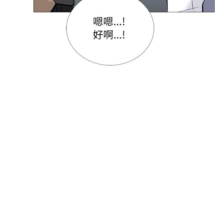 心机女教师 第 49 话 第74页
