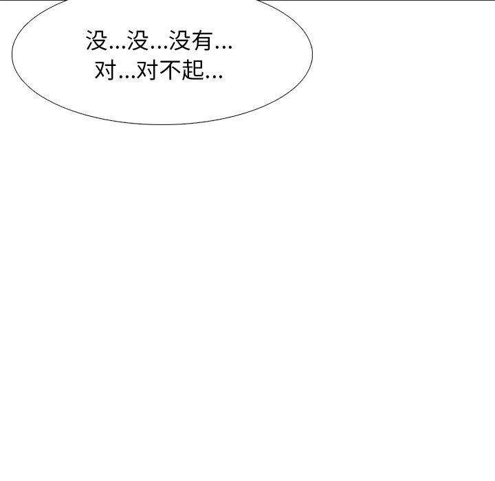 心机女教师 第 49 话 第92页
