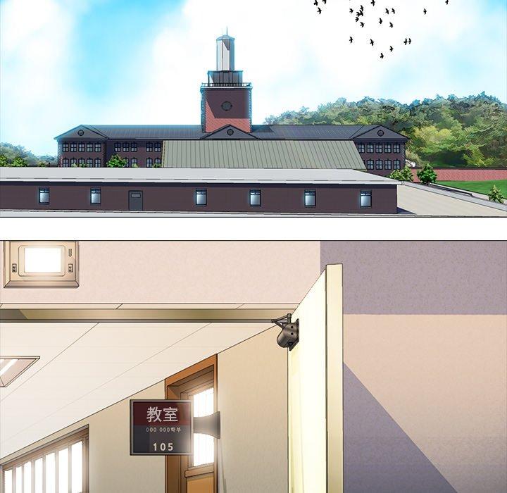心机女教师 第 49 话 第95页