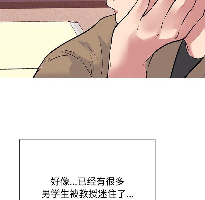 心机女教师 第 49 话 第102页