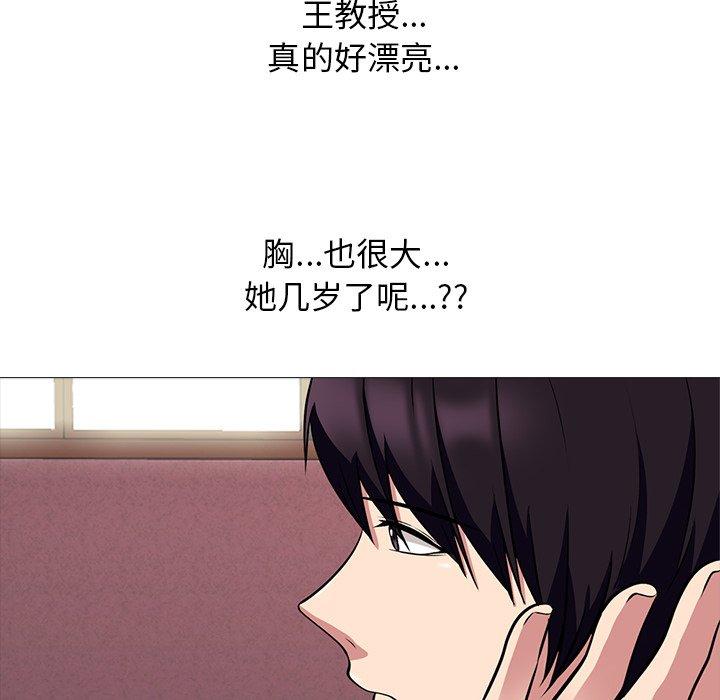 心机女教师 第 49 话 第101页