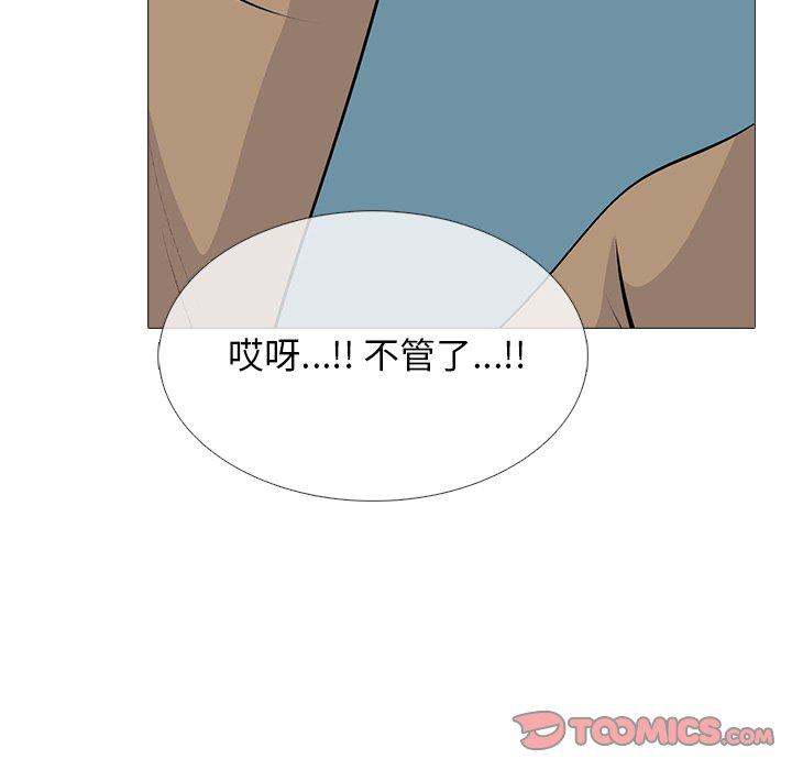 心机女教师 第 49 话 第108页