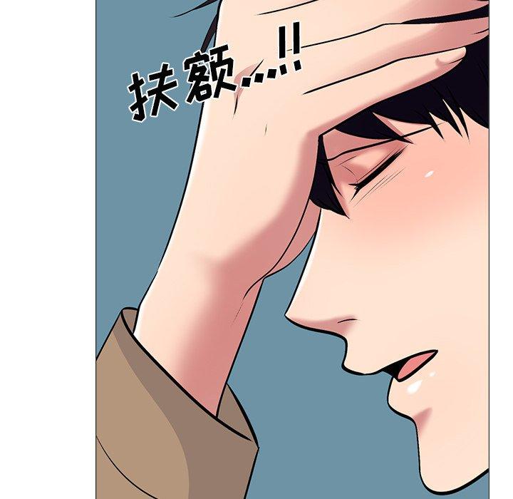 心机女教师 第 49 话 第107页