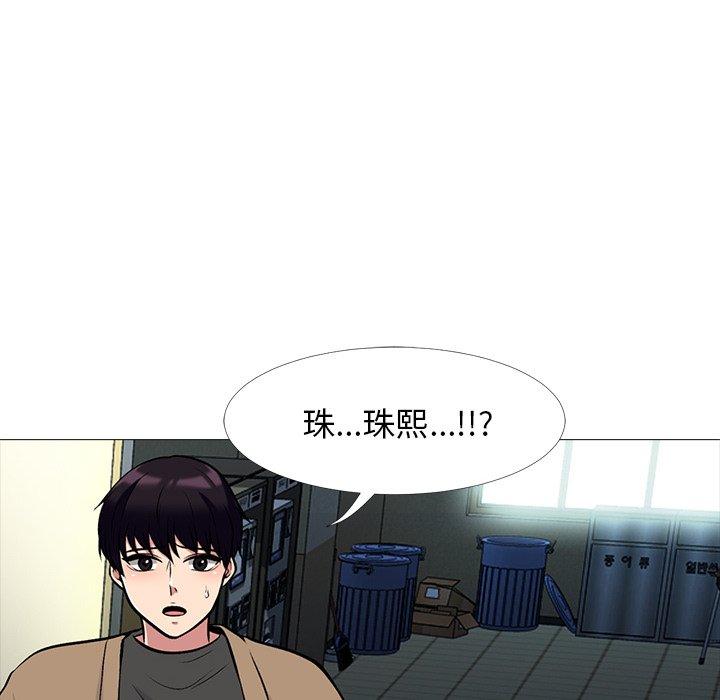 心机女教师 第 49 话 第120页