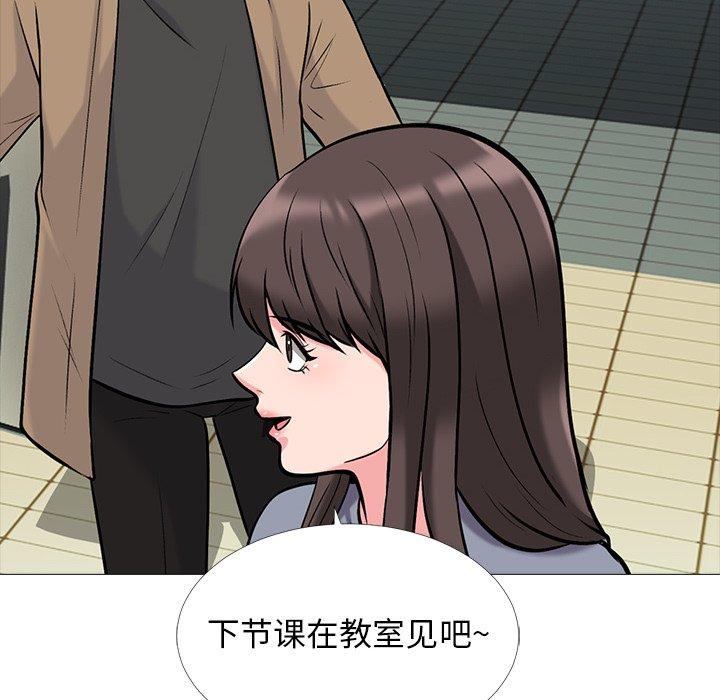 心机女教师 第 49 话 第121页