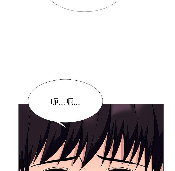 心机女教师 第 49 话 第122页