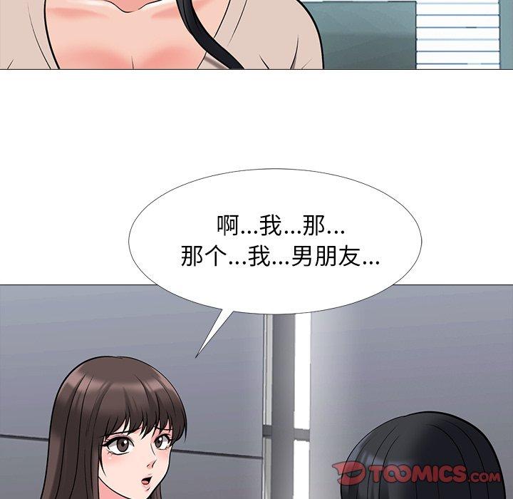 心机女教师 第 49 话 第129页