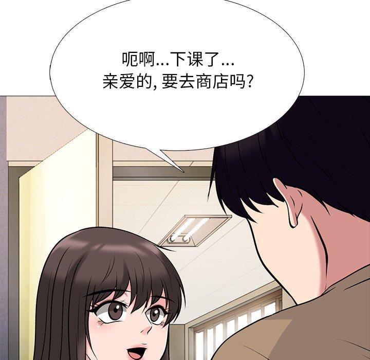 心机女教师 第 49 话 第118页