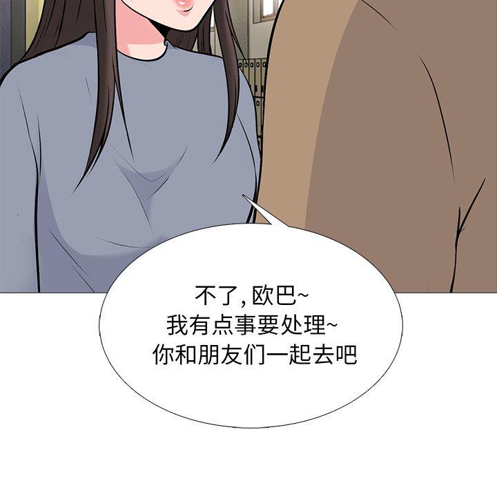 心机女教师 第 49 话 第119页
