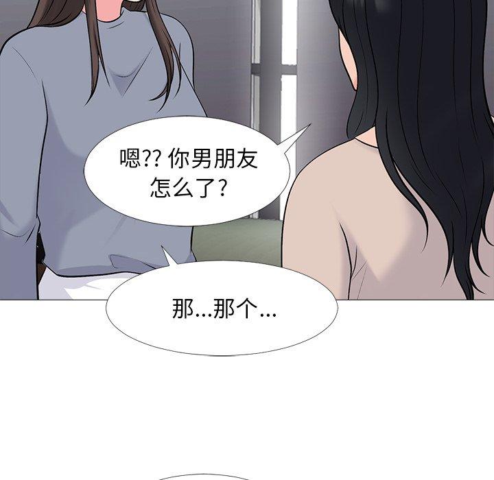心机女教师 第 49 话 第130页
