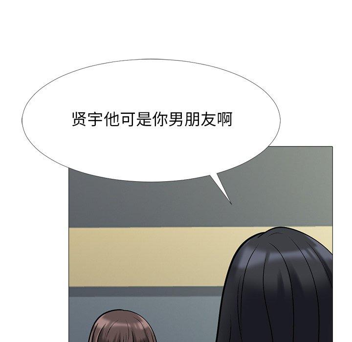 心机女教师 第 50 话 第17页
