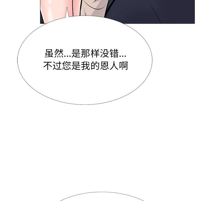 心机女教师 第 50 话 第19页