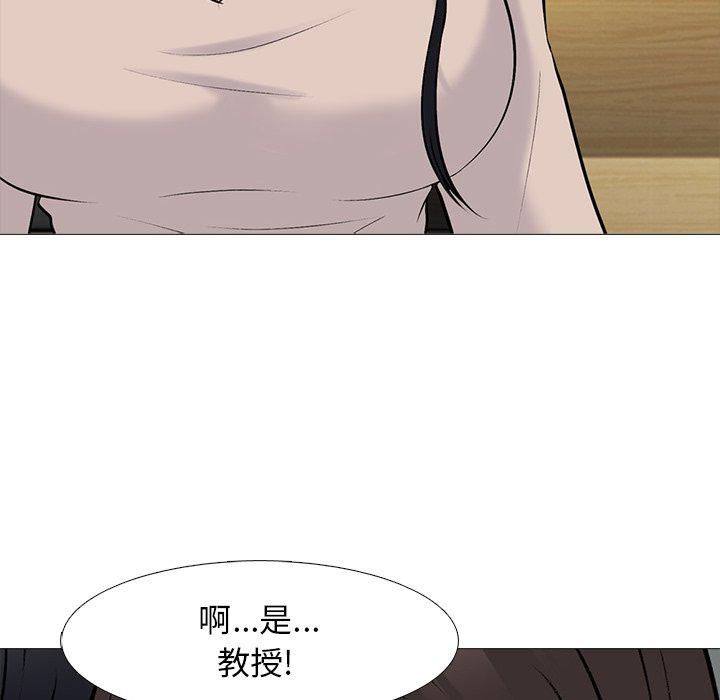 心机女教师 第 50 话 第32页