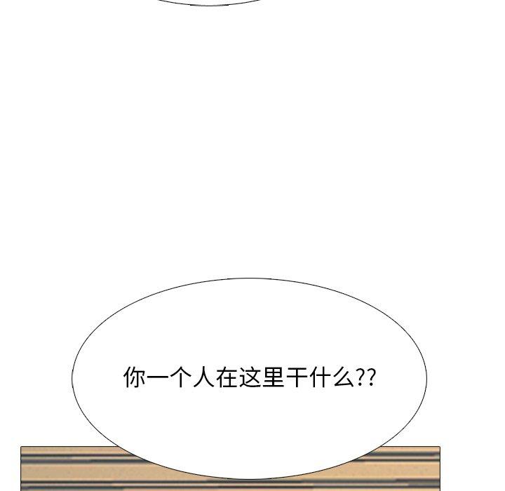 心机女教师 第 50 话 第41页