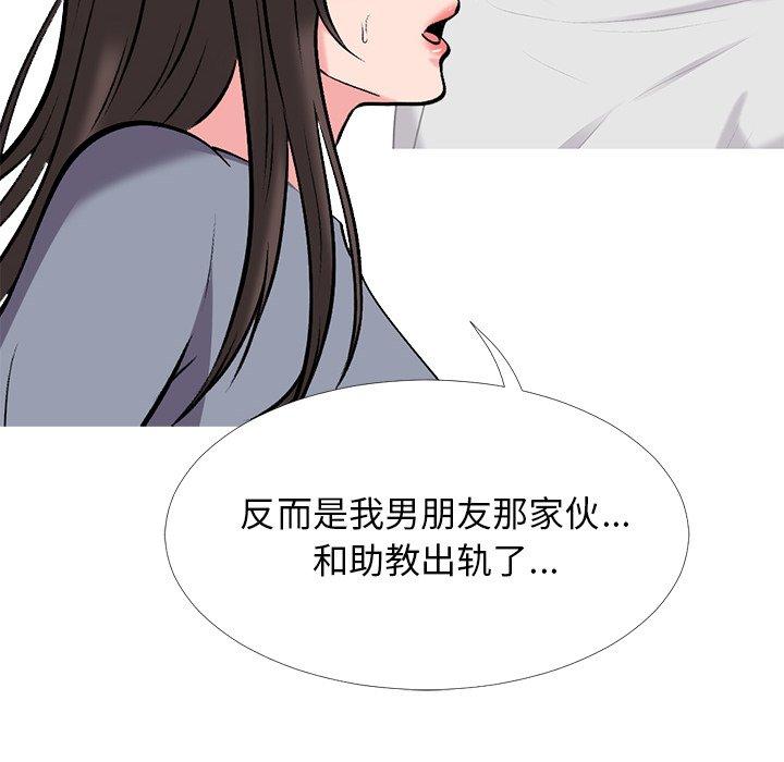 心机女教师 第 50 话 第22页