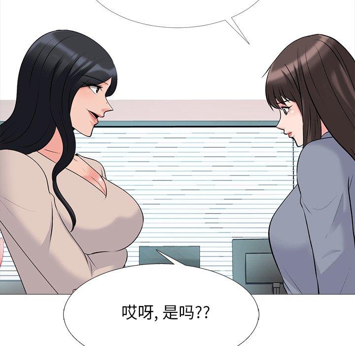 心机女教师 第 50 话 第24页