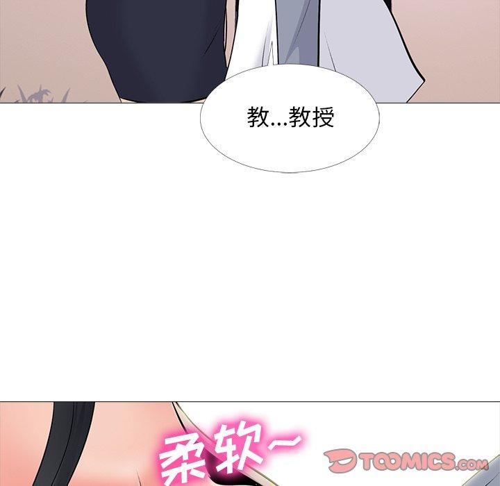 心机女教师 第 50 话 第27页