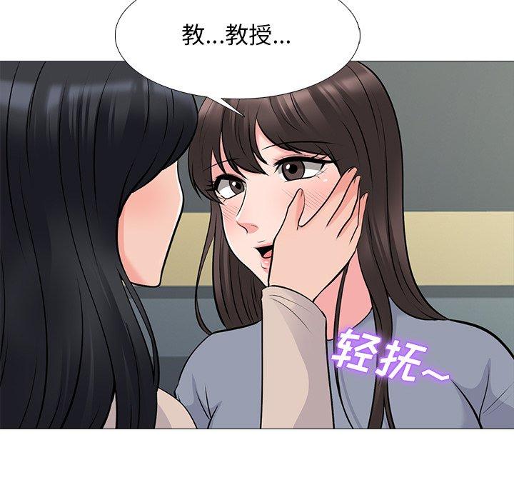 心机女教师 第 50 话 第29页