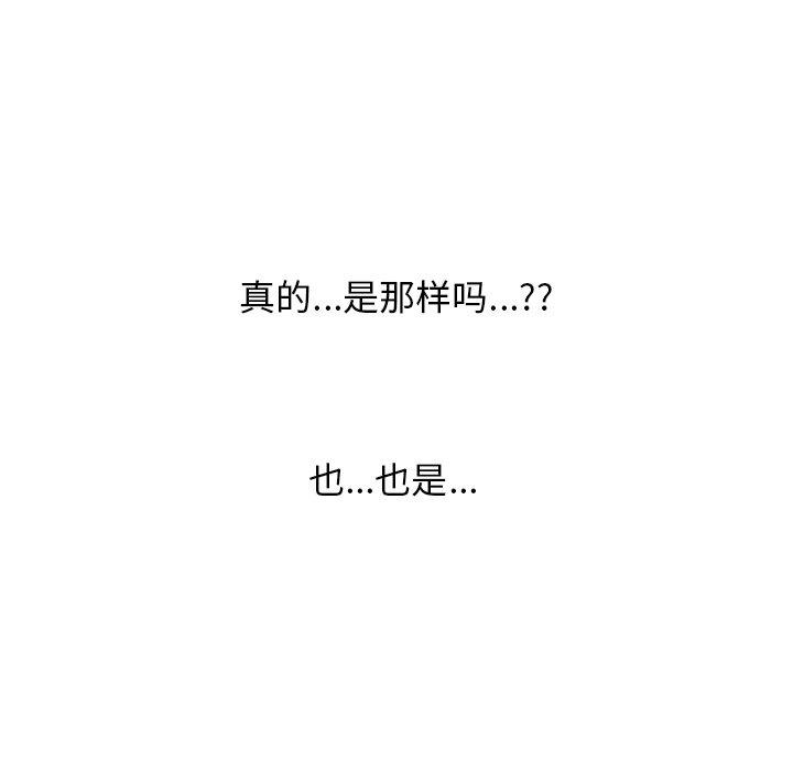 心机女教师 第 50 话 第60页