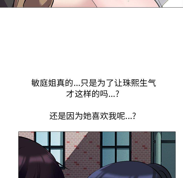 心机女教师 第 50 话 第65页