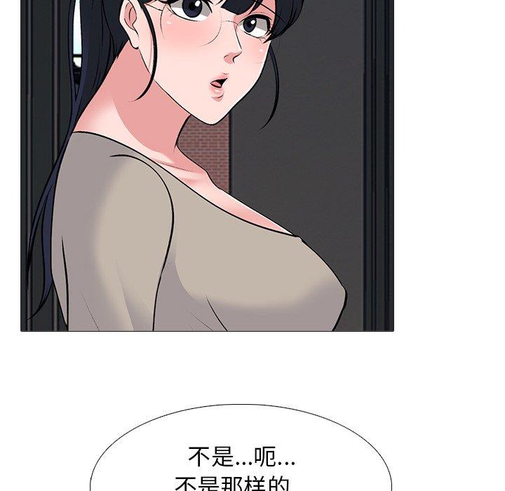 心机女教师 第 50 话 第68页