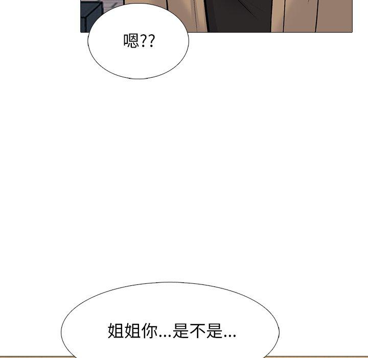 心机女教师 第 50 话 第70页