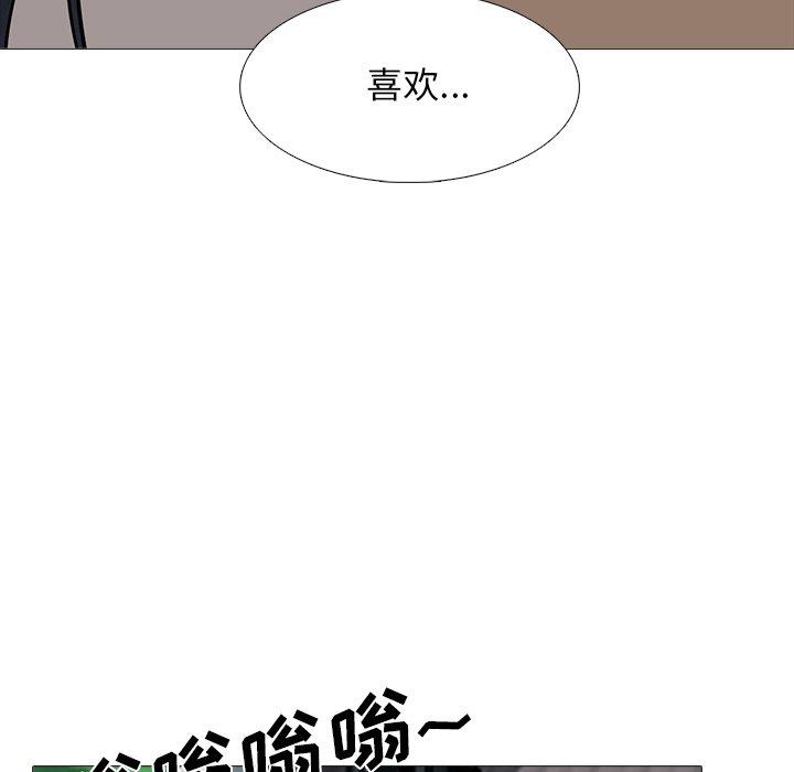 心机女教师 第 50 话 第72页