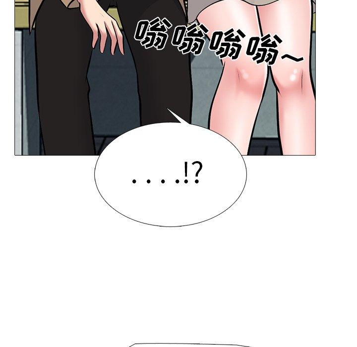 心机女教师 第 50 话 第74页