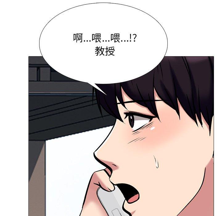 心机女教师 第 50 话 第78页