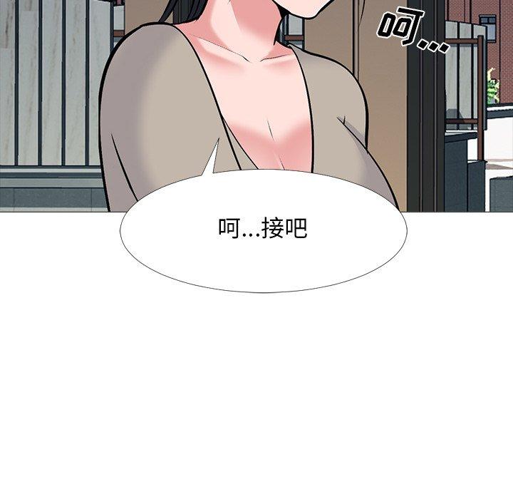 心机女教师 第 50 话 第77页