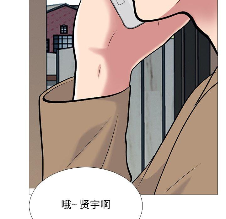 心机女教师 第 50 话 第79页