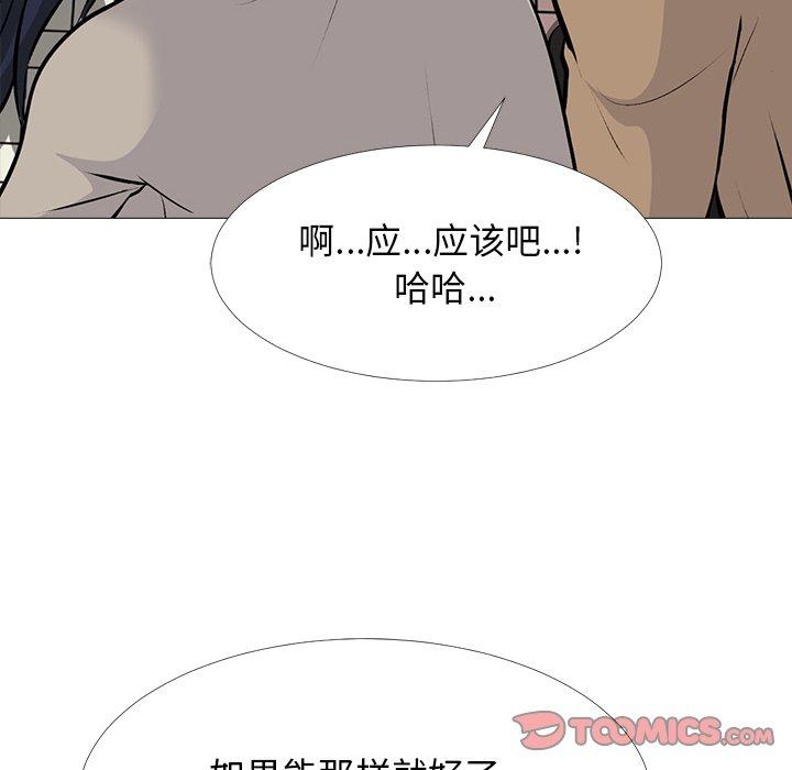 心机女教师 第 50 话 第51页