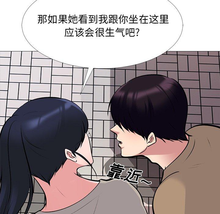 心机女教师 第 50 话 第50页