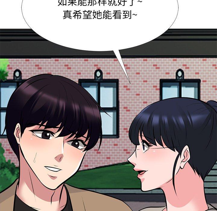 心机女教师 第 50 话 第52页