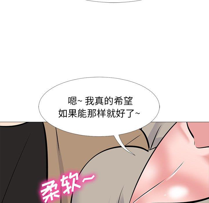 心机女教师 第 50 话 第54页