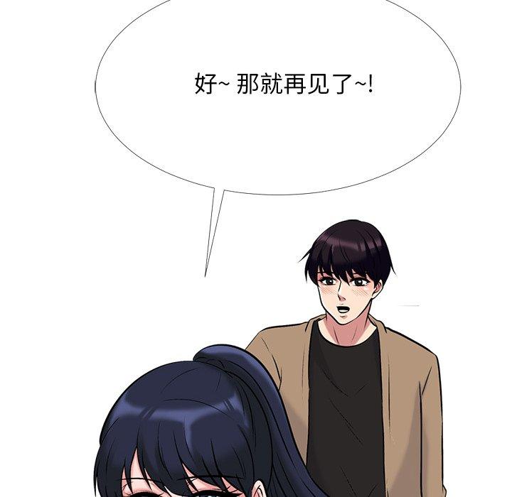 心机女教师 第 50 话 第97页
