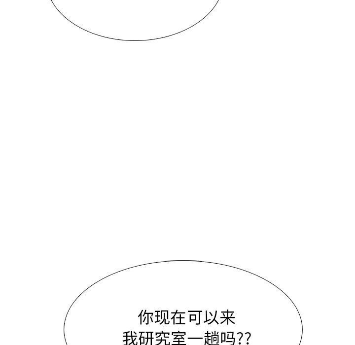 心机女教师 第 50 话 第80页