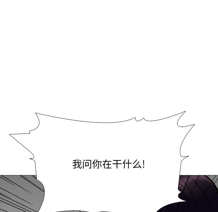 心机女教师 第 50 话 第117页