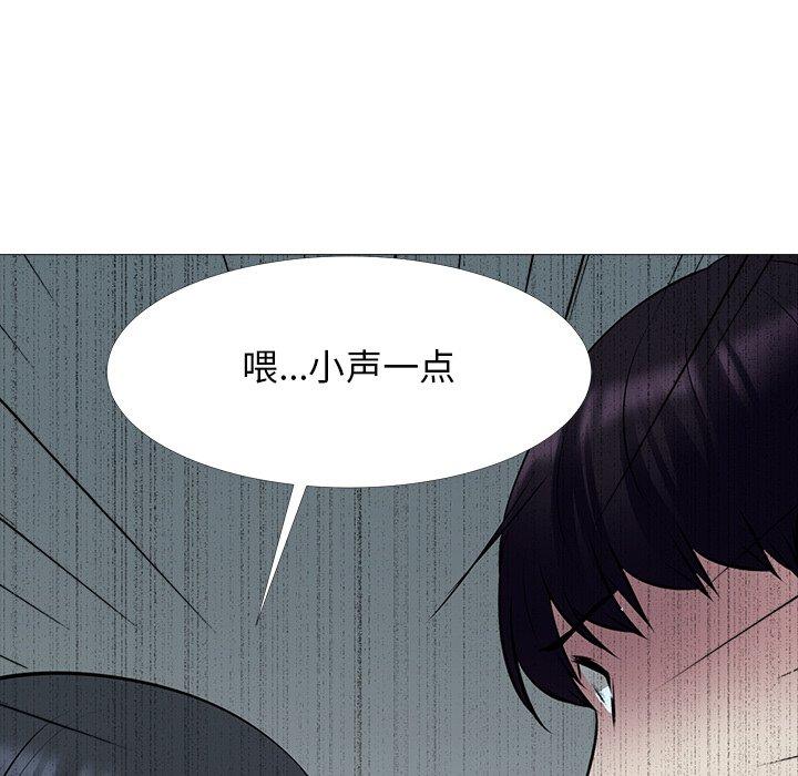 心机女教师 第 50 话 第119页
