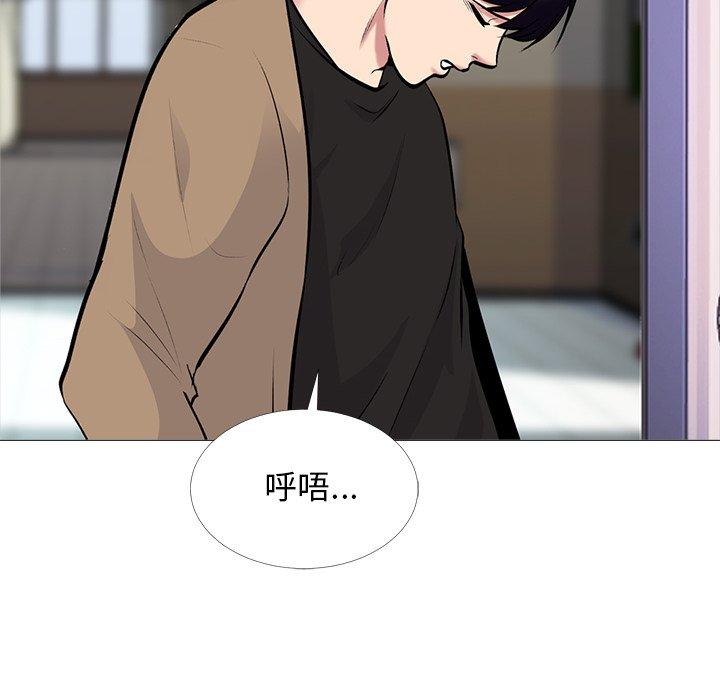 心机女教师 第 50 话 第101页
