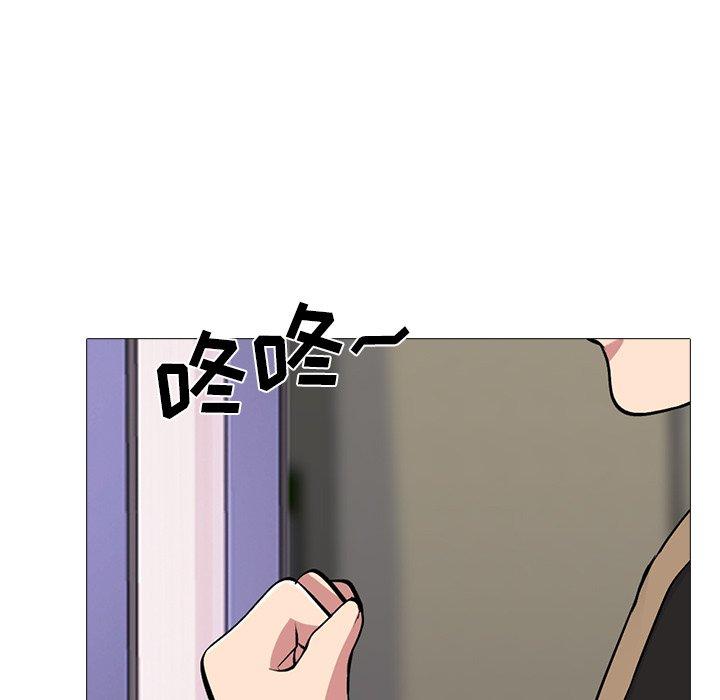 心机女教师 第 50 话 第102页