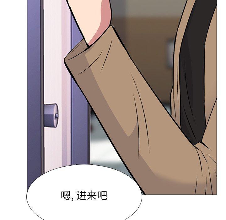 心机女教师 第 50 话 第103页