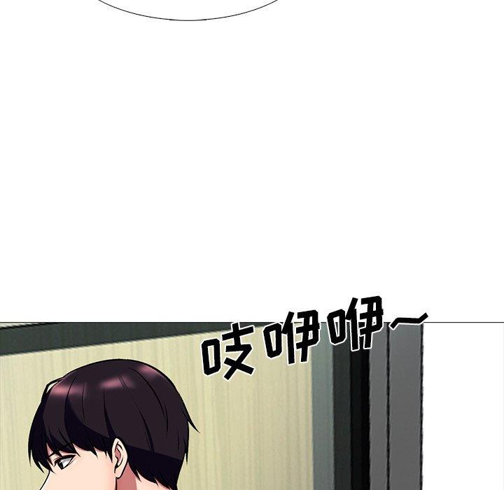 心机女教师 第 50 话 第104页