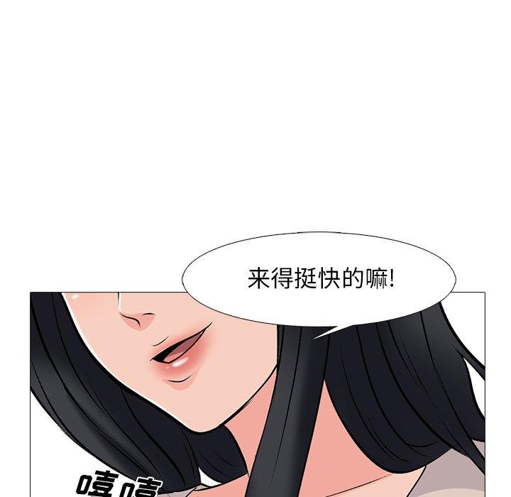 心机女教师 第 50 话 第106页
