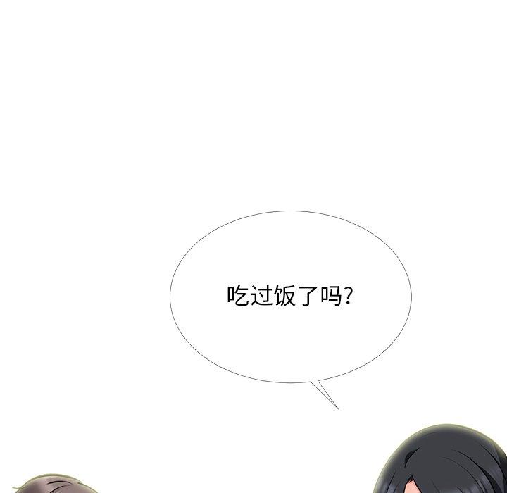 心机女教师 第 50 话 第109页